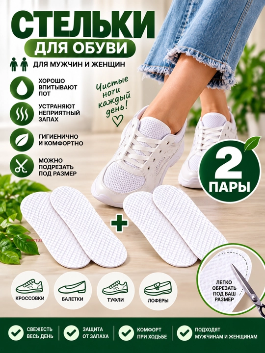 4D Стельки для обуви, ортопедические, мягкие, от плоскостопия, для повседневной обуви - 