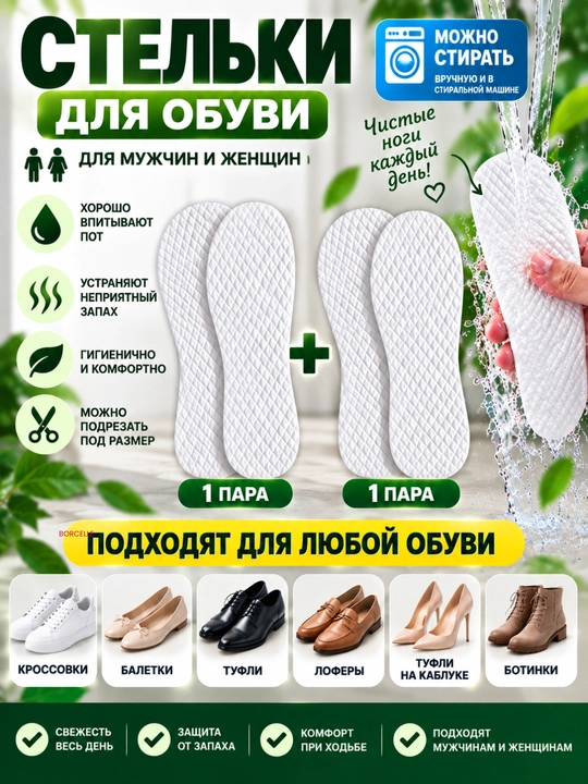 4D Стельки для обуви, ортопедические, мягкие, от плоскостопия, для повседневной обуви