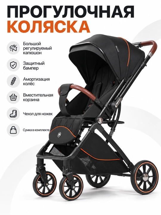 Sozlanadigan kapyushon va sumkali bolalar aravachasi