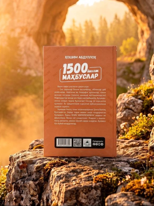Ҳошим Абдуллоҳнинг, 1500 йиллик маҳбуслар, асари