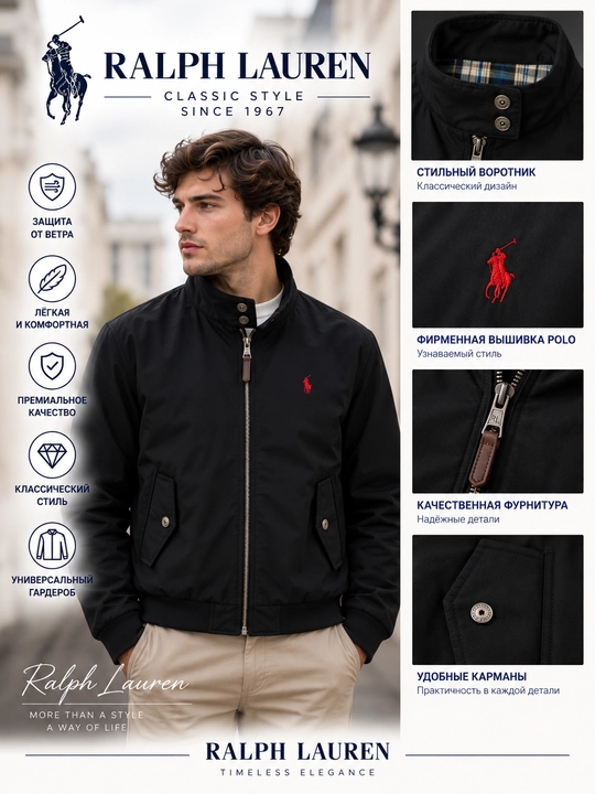 Polo Ralph Lauren — erkaklar va ayollar uchun yengil uniseks kurtka - 