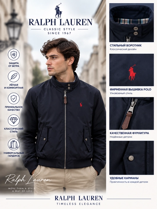 Polo Ralph Lauren — erkaklar va ayollar uchun yengil uniseks kurtka - 
