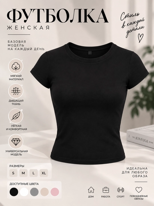 Женский укороченный топ, базовый подойдет для школы,  размер S–M, L–XL - 