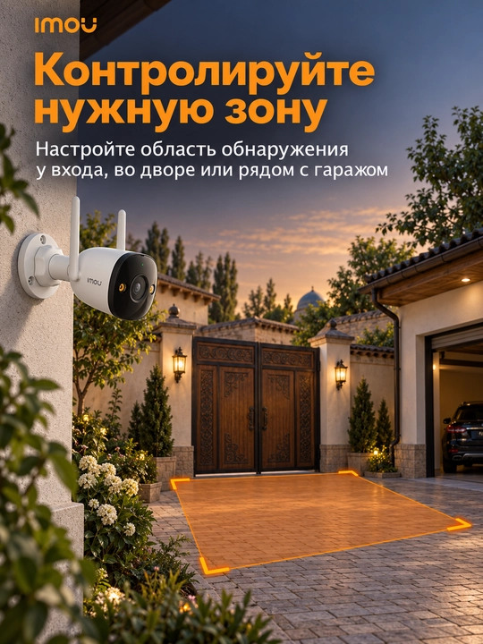 Уличная камера IMOU Bullet 2C 3МП, Wi-Fi 6, обнаружение человека, IP67