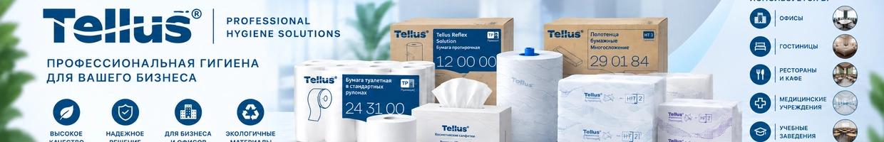 Tellus