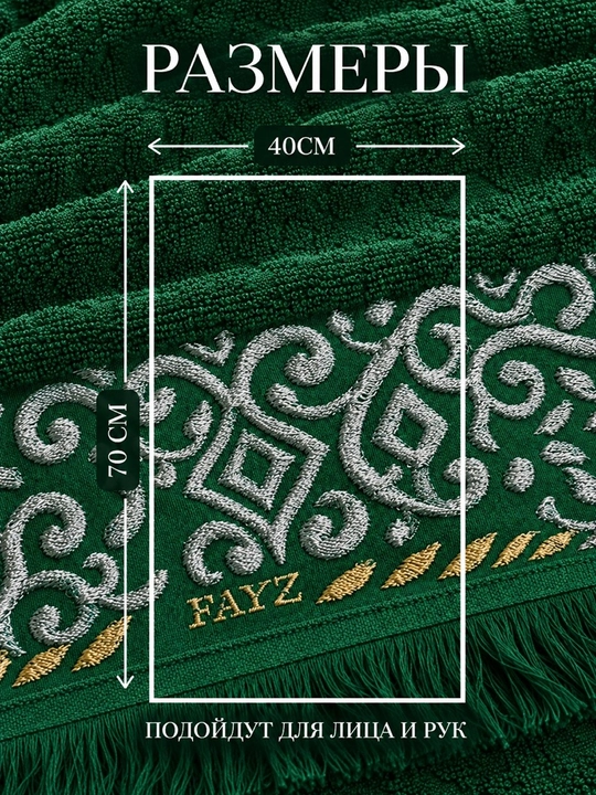 Комплект из двух полотенец для тела и лица, 70x40 см , 100% хлопок