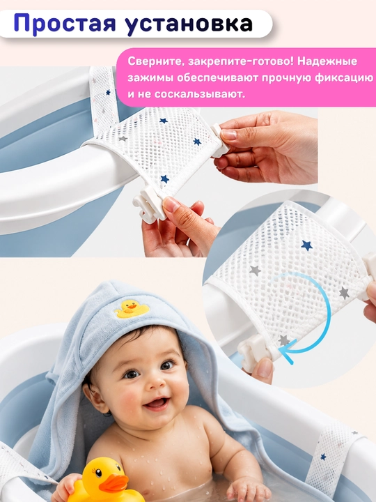 Гамак для купания новорожденных 0+ для детской ванночки, сетчатый, универсальный