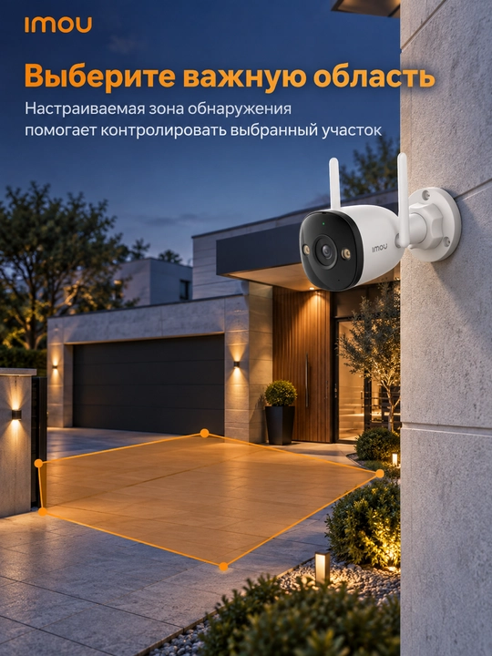 Tashqi kamera IMOU Bullet 2C 5MP, Wi-Fi 6, insonni aniqlash, IP67