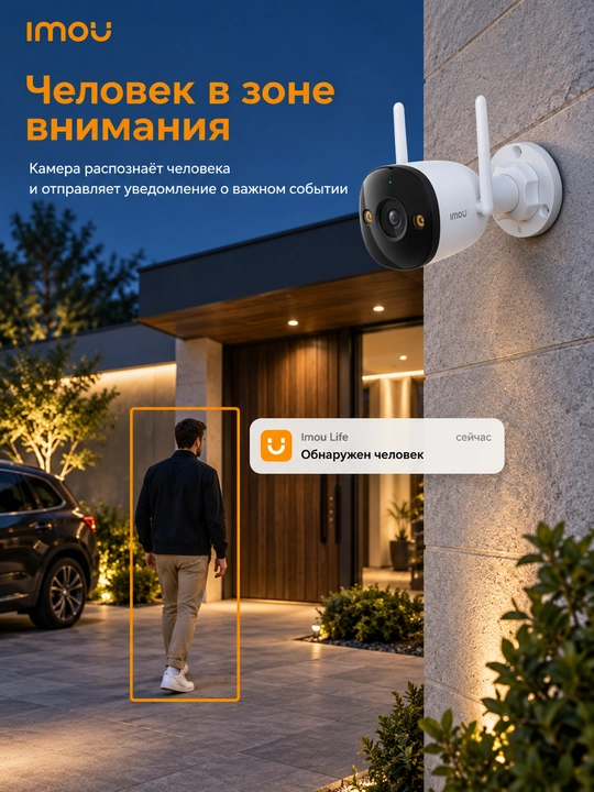 Tashqi kamera IMOU Bullet 2C 5MP, Wi-Fi 6, insonni aniqlash, IP67