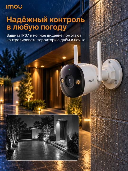 Tashqi kamera IMOU Bullet 2C 5MP, Wi-Fi 6, insonni aniqlash, IP67
