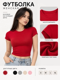 Красный