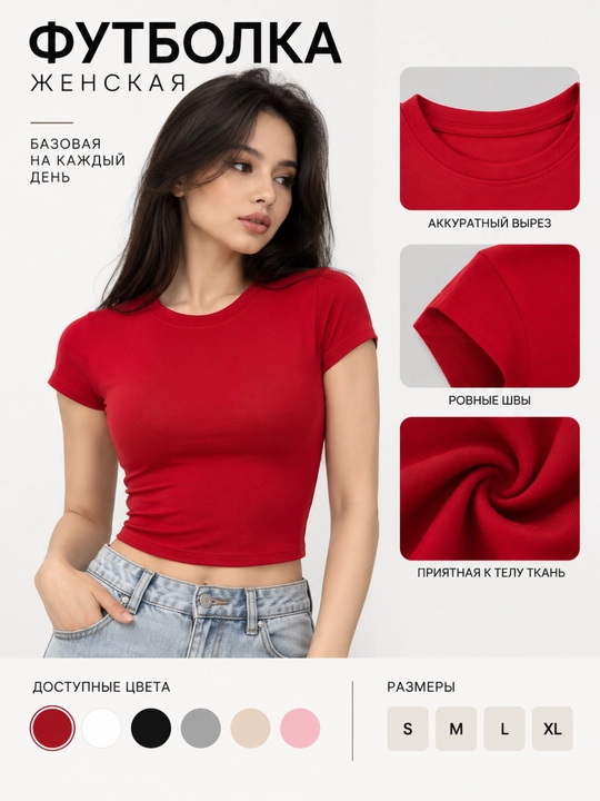 Женский укороченный топ, базовый подойдет для школы,  размер S–M, L–XL - 