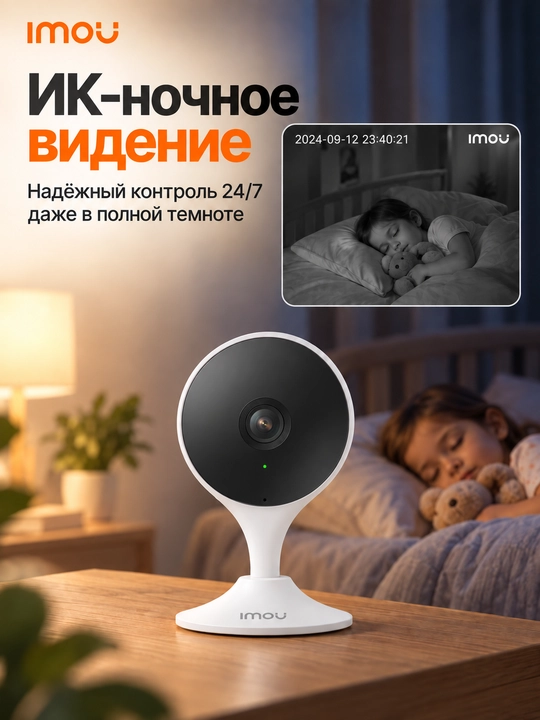 Videokuzatuv kamerasi IMOU Cue 2 3MP, Wi-Fi 6, ikki tomonlama audio