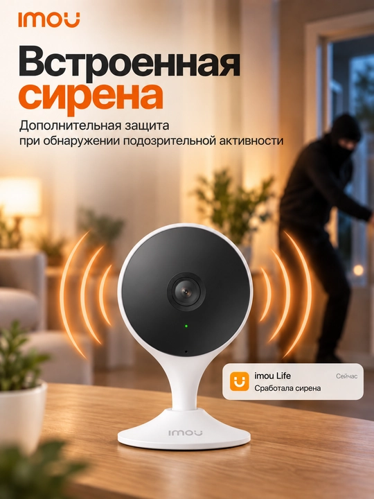 Videokuzatuv kamerasi IMOU Cue 2 3MP, Wi-Fi 6, ikki tomonlama audio