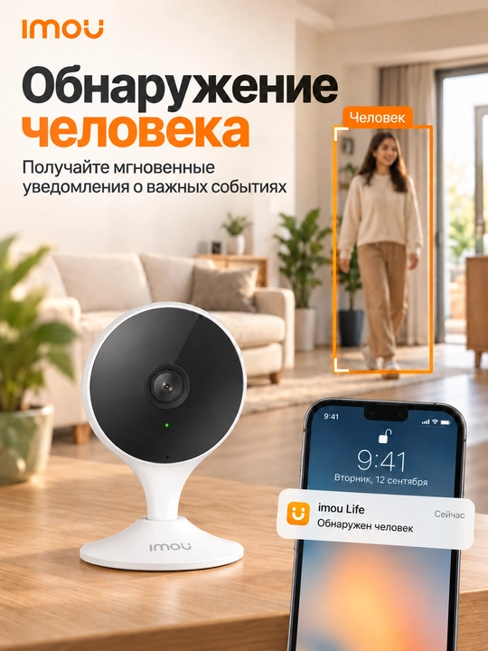 Videokuzatuv kamerasi IMOU Cue 2 3MP, Wi-Fi 6, ikki tomonlama audio