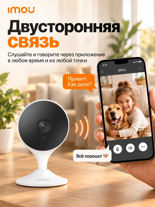 Videokuzatuv kamerasi IMOU Cue 2 3MP, Wi-Fi 6, ikki tomonlama audio