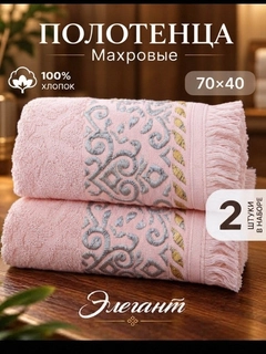 Розовый