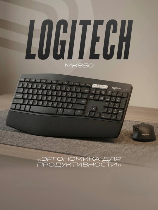 Simsiz to'plam Logitech MK850 Performance Multi-Device — Klaviatura + Sichqoncha - 