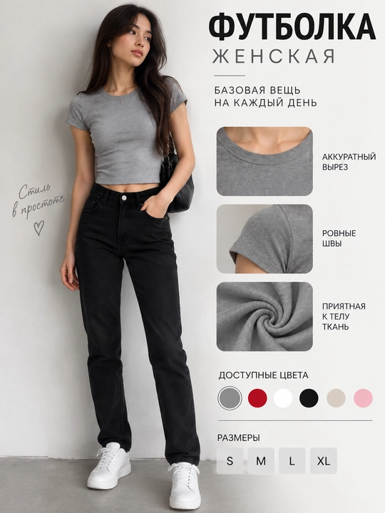 Женский укороченный топ, базовый подойдет для школы,  размер S–M, L–XL - 