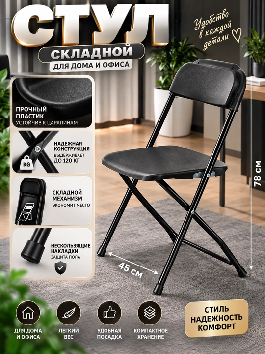 Складной металлический стул, компактный складной табурет - 