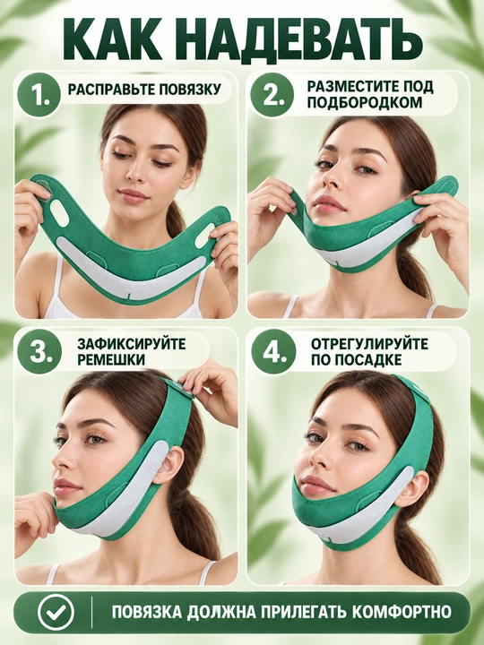 Бандаж для подтяжки лица и подбородка, регулируемая лифтинг-маска для овала
