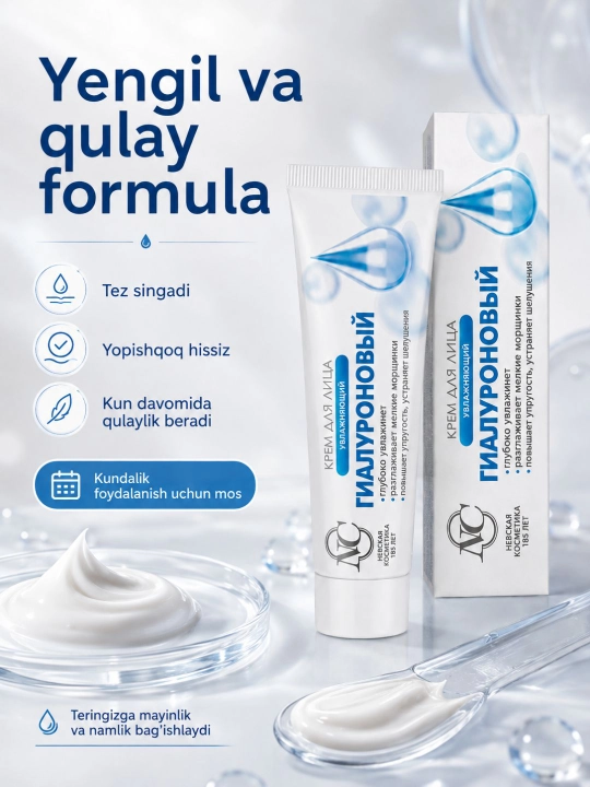Krem yuz va qo‘l uchun Nevskiy kosmetika Retinol Pantenol Gialuron tungi va kunduzgi krem
