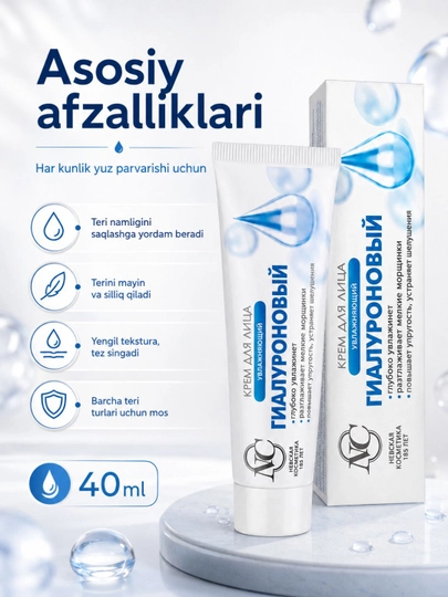 Krem yuz va qo‘l uchun Nevskiy kosmetika Retinol Pantenol Gialuron tungi va kunduzgi krem
