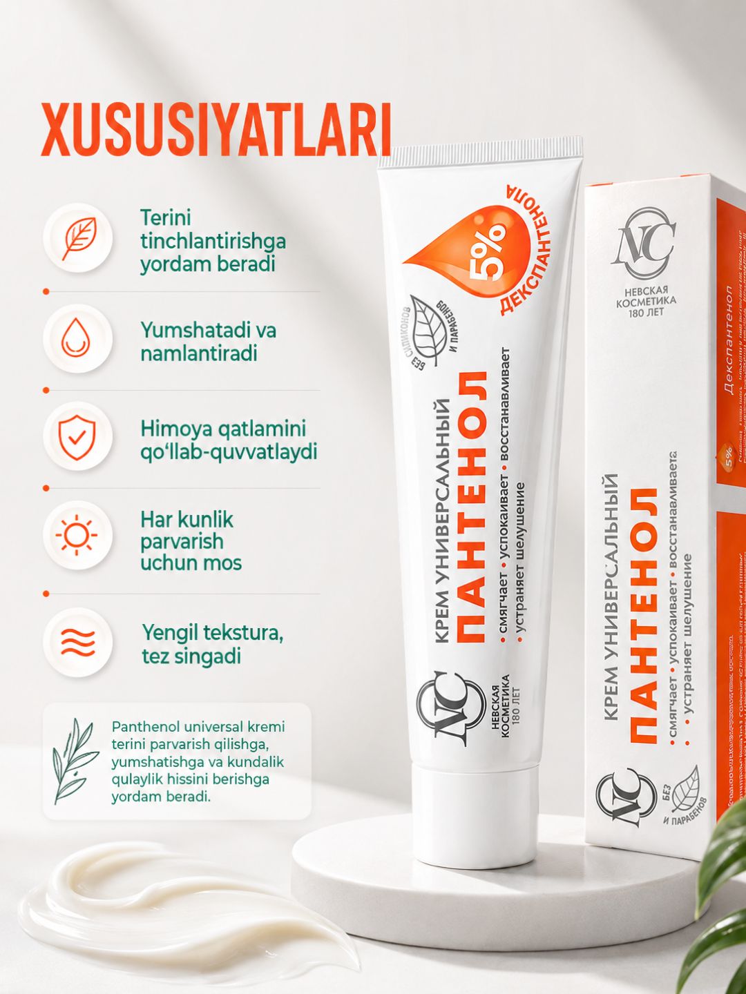 Krem yuz va qo‘l uchun Nevskiy kosmetika Retinol Pantenol Gialuron tungi va kunduzgi krem
