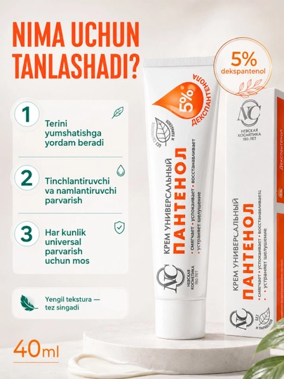 Krem yuz va qo‘l uchun Nevskiy kosmetika Retinol Pantenol Gialuron tungi va kunduzgi krem