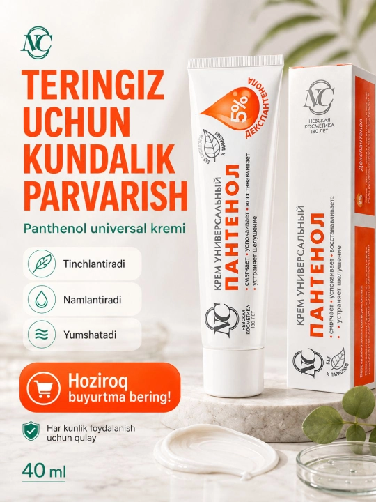 Krem yuz va qo‘l uchun Nevskiy kosmetika Retinol Pantenol Gialuron tungi va kunduzgi krem