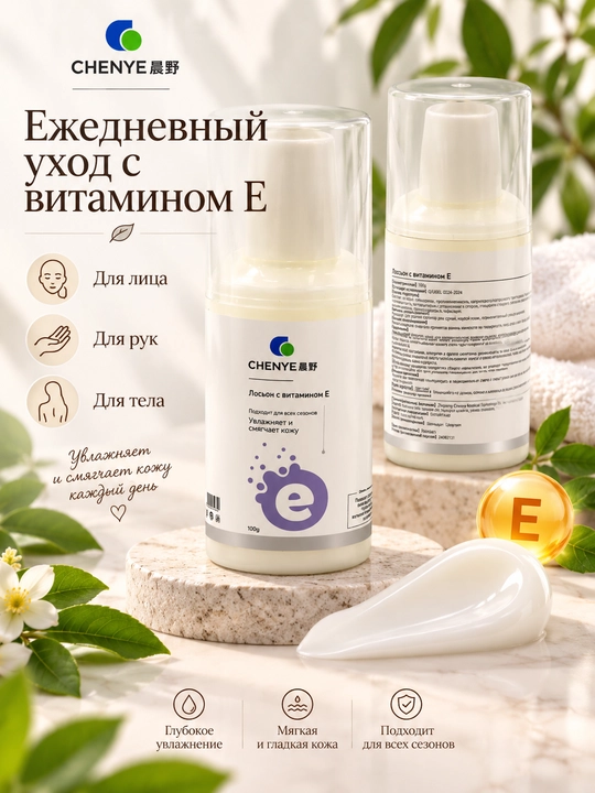 Увлажняющий лосьон для тела, 100 г, ежедневное увлажнение