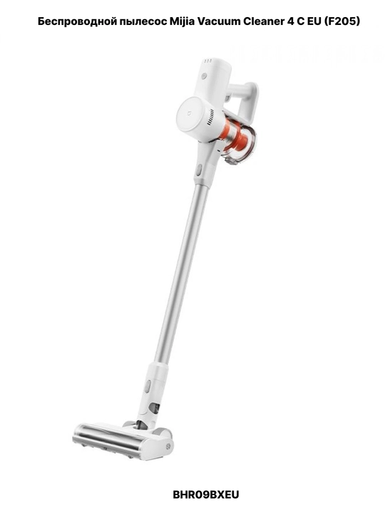 Вертикальный беспроводной пылесос Mijia Vacuum Cleaner 4C,4,4 Pro, до 90 мин работы