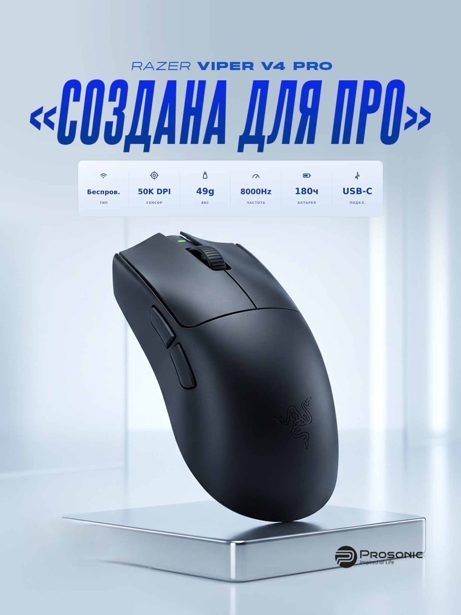 Игровая мышь Razer Viper V4 Pro — Wireless, 35000 DPI, 8000Hz, 54g - 