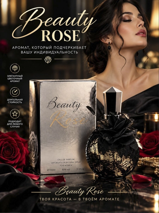 Парфюмерная вода Beauty Rose, женский аромат, 100 мл - 