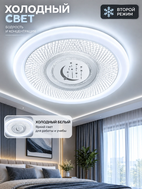 Hitech LED plafon lyustra, shift lampasi, 3 rejimli oq LED qandil 45 sm