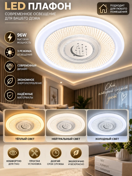 Hitech LED plafon lyustra, shift lampasi, 3 rejimli oq LED qandil 45 sm - 