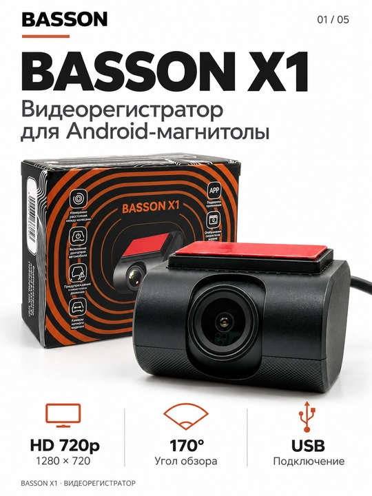 BASSON X1 Android magnitola uchun videoregistrator, HD 720p, 170° ko‘rish burchagi - 