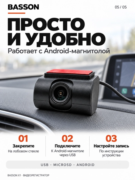 BASSON X1 Android magnitola uchun videoregistrator, HD 720p, 170° ko‘rish burchagi