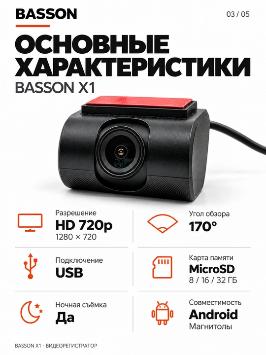 BASSON X1 Android magnitola uchun videoregistrator, HD 720p, 170° ko‘rish burchagi
