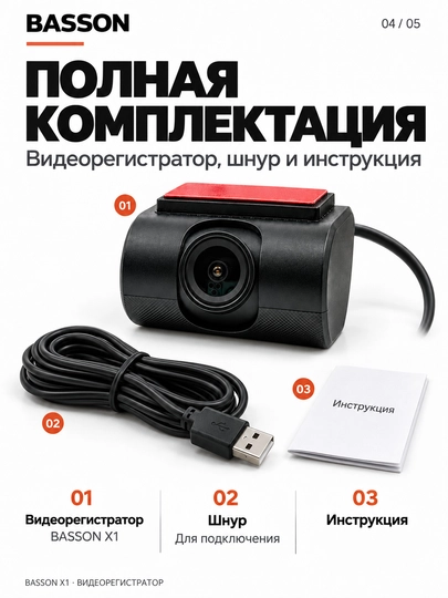 BASSON X1 Android magnitola uchun videoregistrator, HD 720p, 170° ko‘rish burchagi