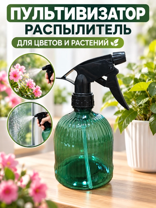 Universal suv purkagich, avtomobil yuvish, gul uchun, uy tozalash - 