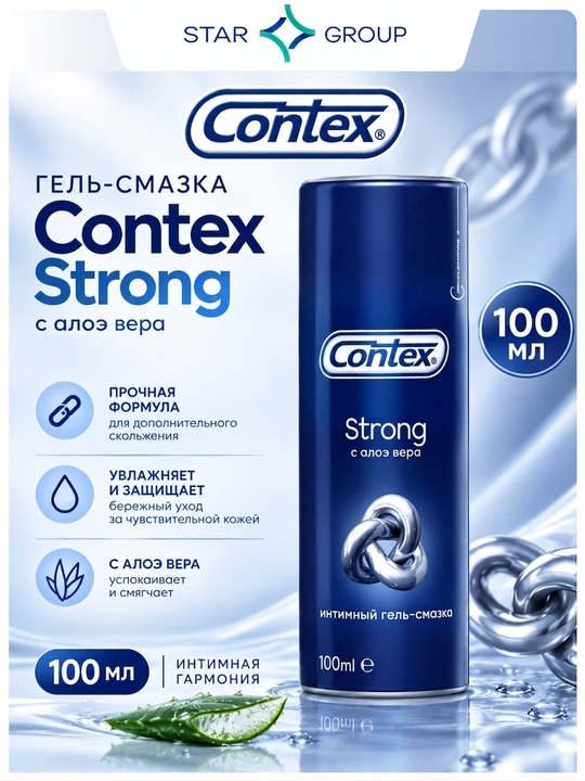 Гель смазка Contex Strong, 100 мл - 