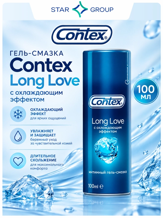Гель-смазка Contex Long Love, 100 мл - 