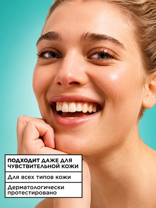 Крем-сорбет для лица GARNIER с салициловой кислотой 85 мл