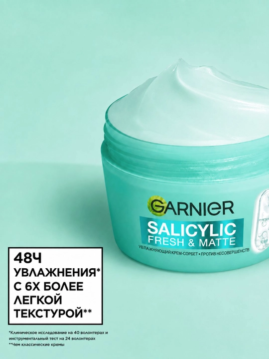 Крем-сорбет для лица GARNIER с салициловой кислотой 85 мл