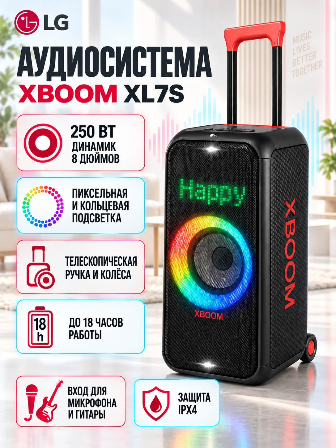 Portativ kolonka LG XBOOM XL7S Bluetooth Party Speaker 250W - 