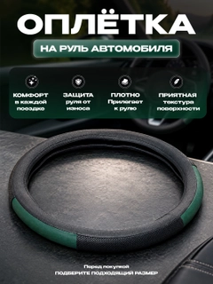 Черный