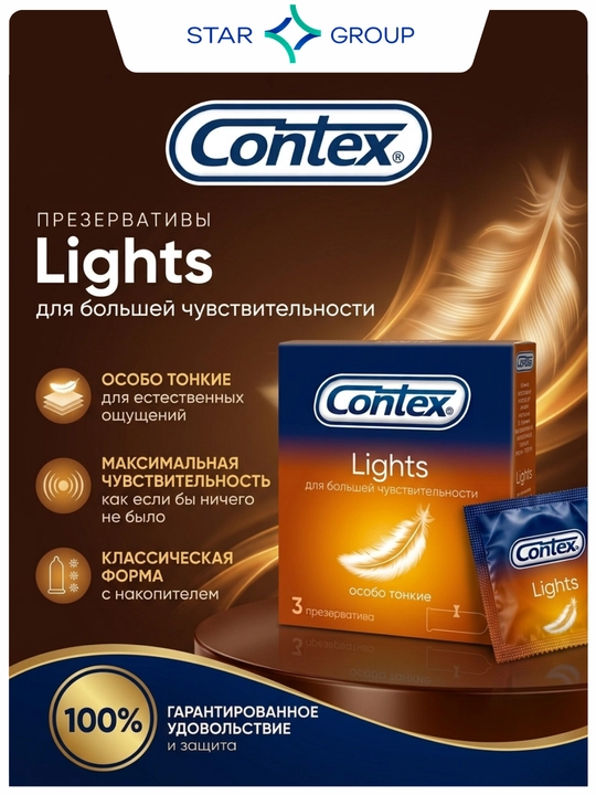 Prezervativlar Contex Lights, juda yupqa, 3 dona - 