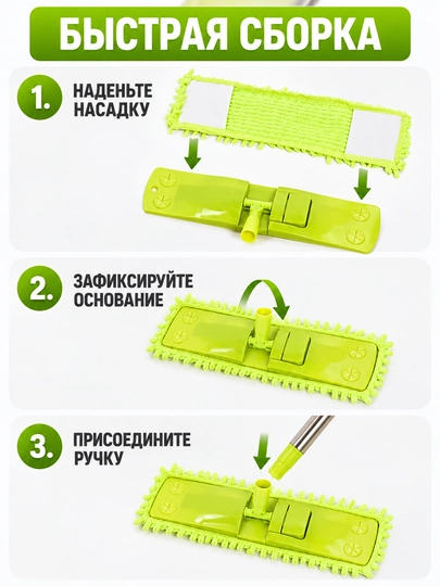 Швабра телескопическая с насадкой, из микрофибры, для мытья полов