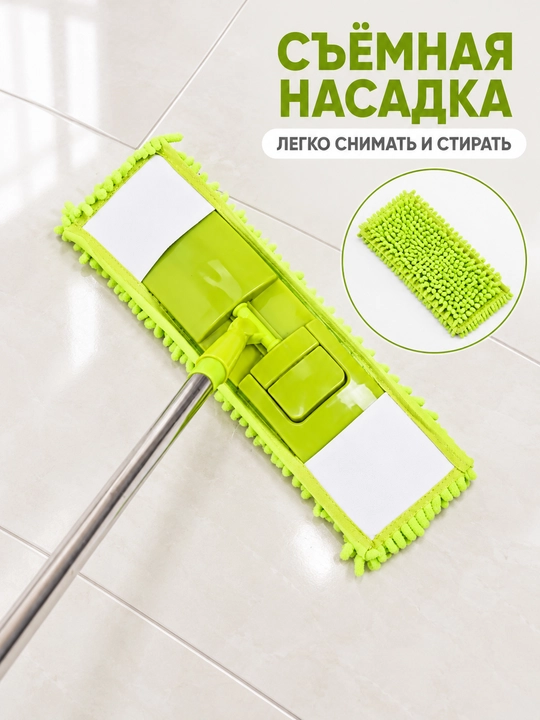 Швабра телескопическая с насадкой, из микрофибры, для мытья полов